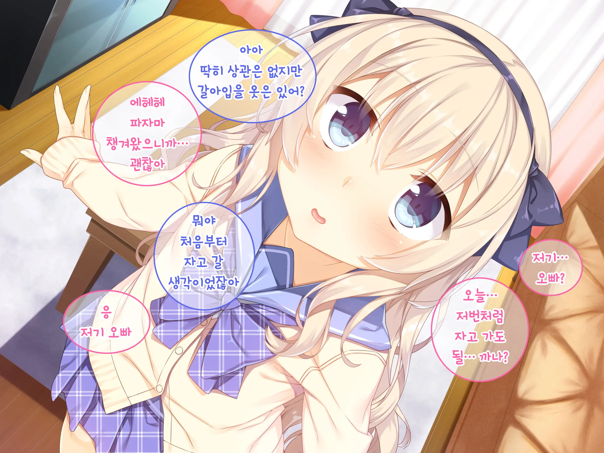 Onii-Chan Daisukitte Itte Goran? | 오빠 너무 좋아라고 말해보렴?